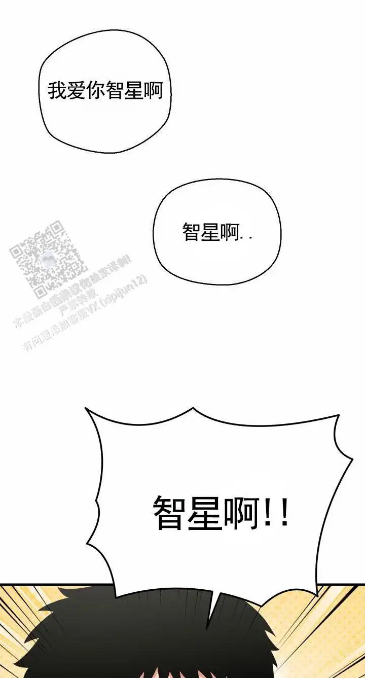 英雄的秘密 - 奇怪梦 - 第8页
