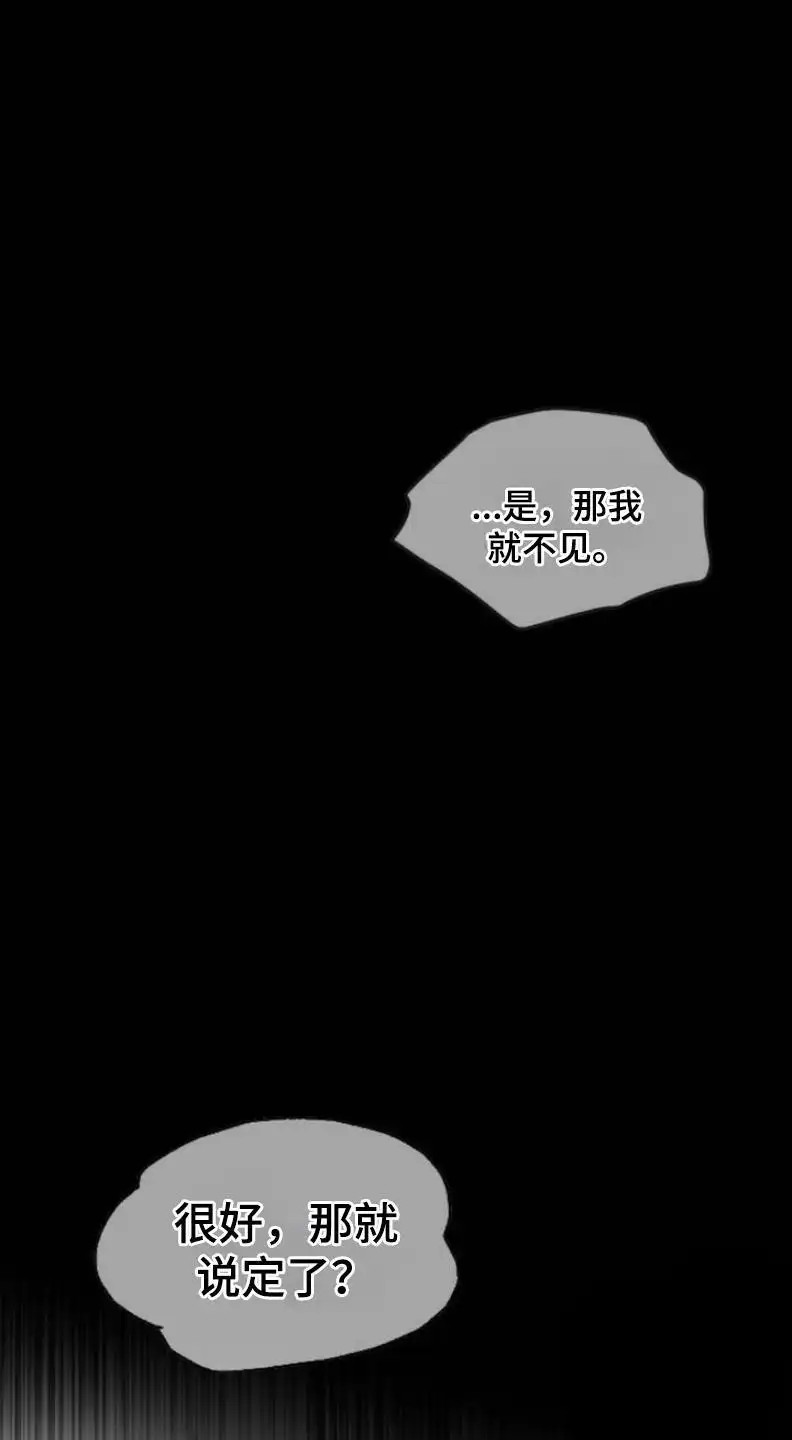 烟灰缸的代价 - 蛋包饭 - 第28页