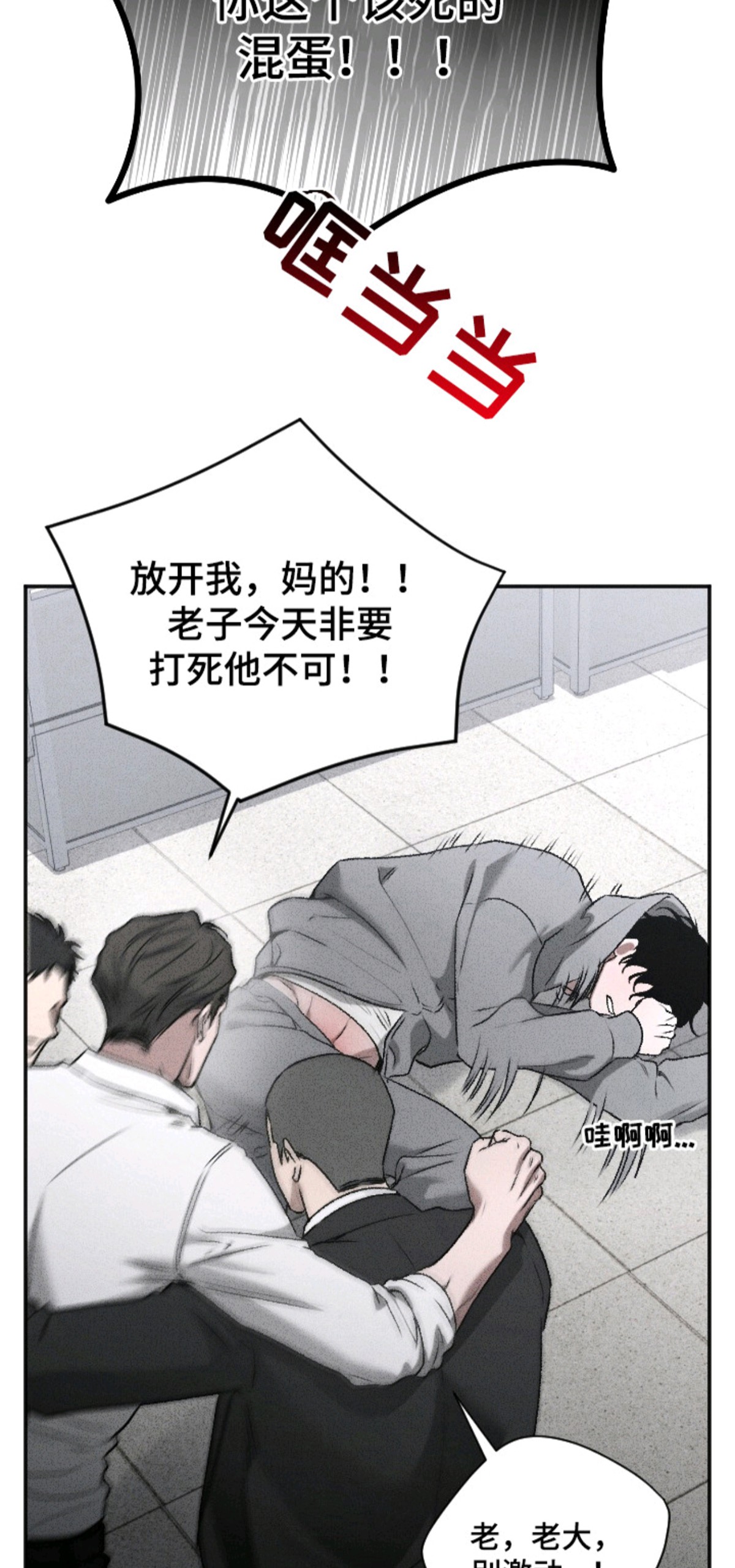 侵蚀痴缠讨债人 - 不正常 - 第20页