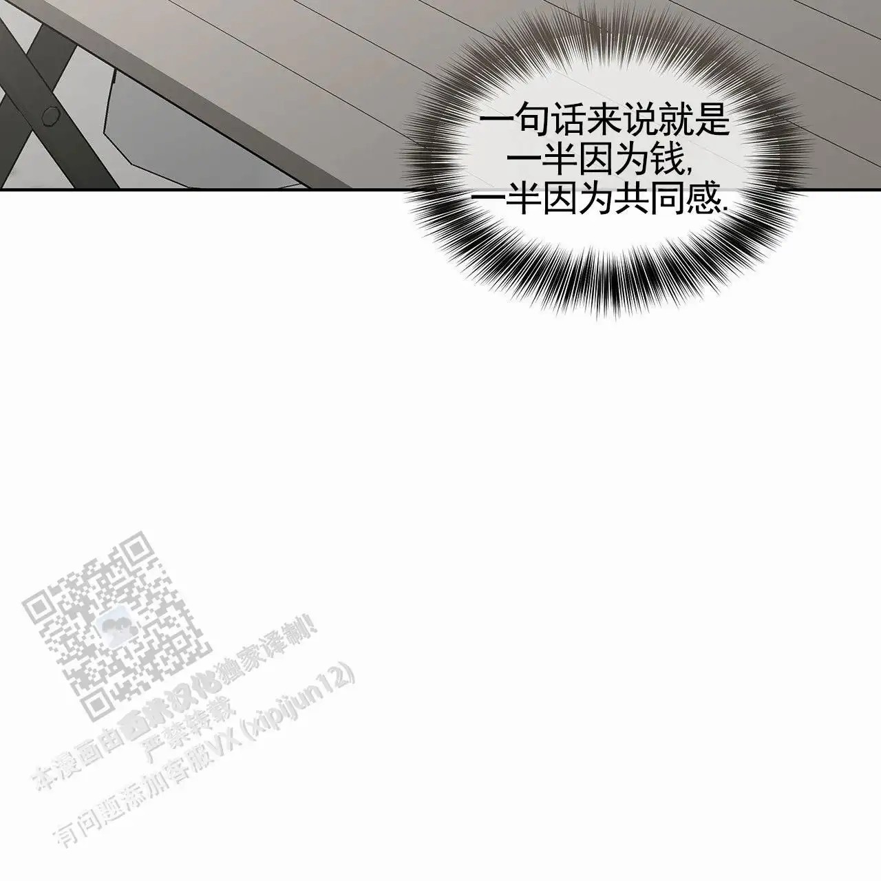 蓝色轮回 - 家教 - 第32页