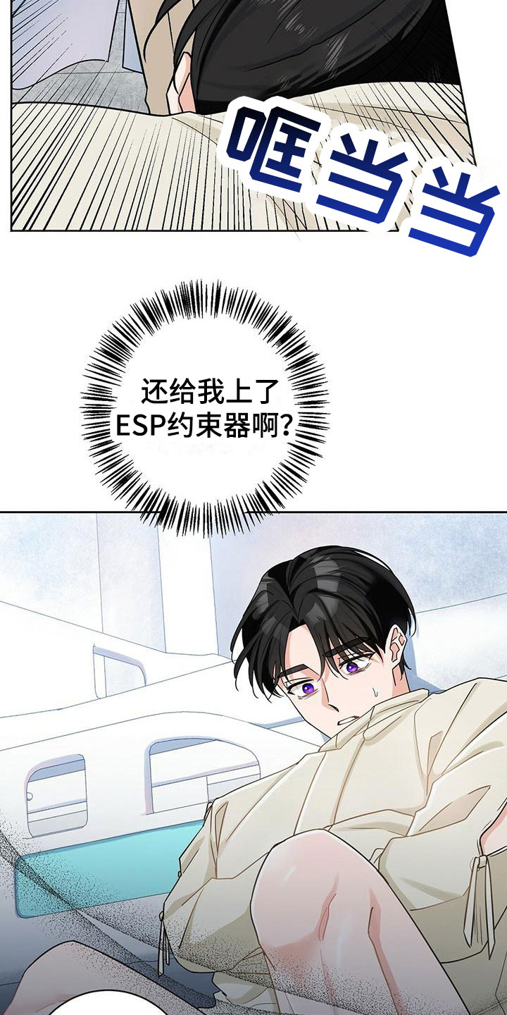 无名哨兵 - 闹腾 - 第6页