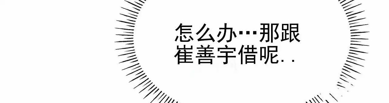 逆袭追妻 - 男配 - 第24页