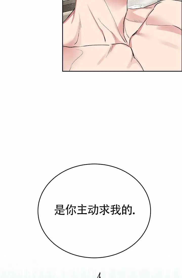狗和鸟 - 我才是受害者 - 第22页