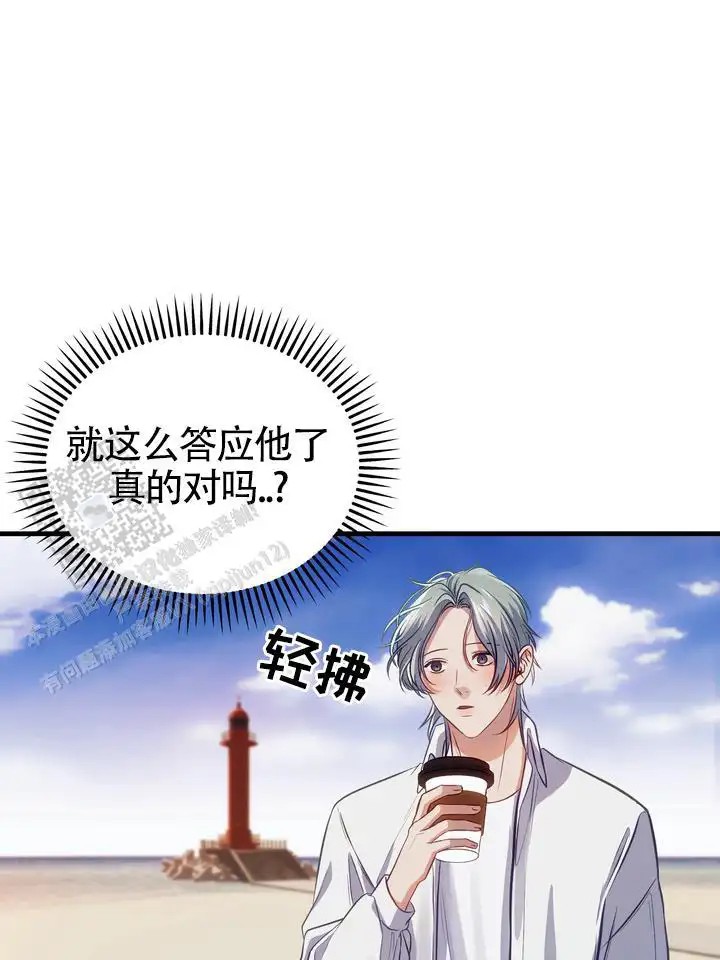 再见人鱼 - 真漂亮 - 第25页