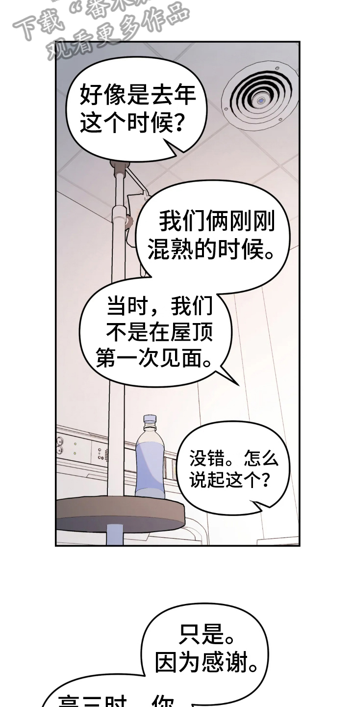 无根之树 - 计策 - 第10页