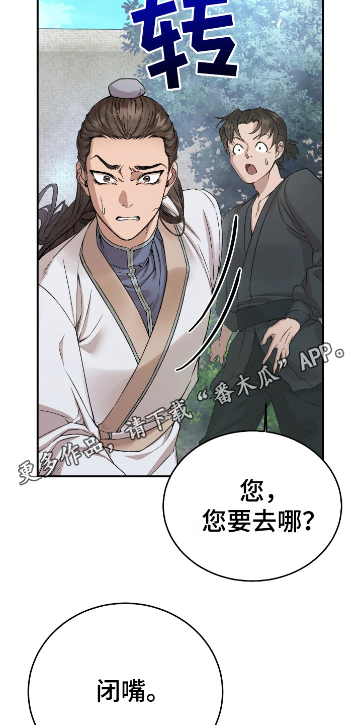 舌中红玉 - 戏谑 - 第12页