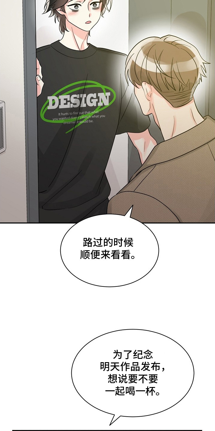 独家取材 - 很好懂 - 第16页