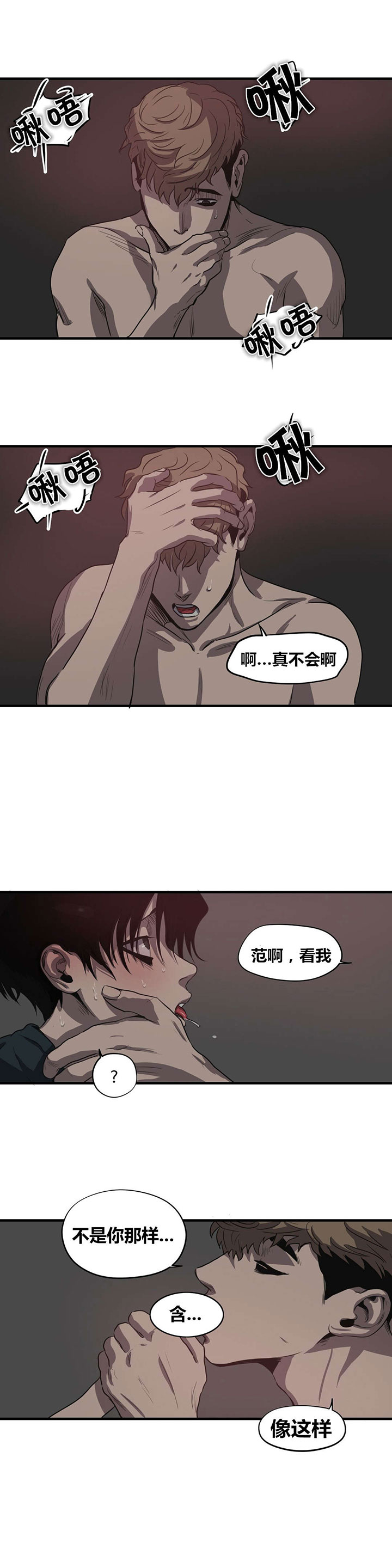 怪物游戏 - 理解 - 第9页