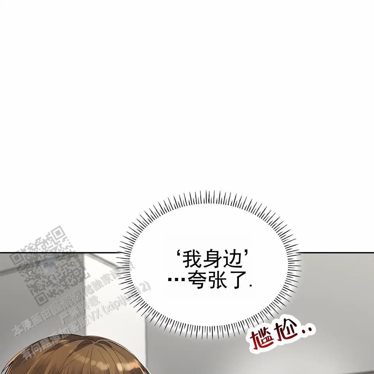 逆袭追妻 - 没有看一眼 - 第56页