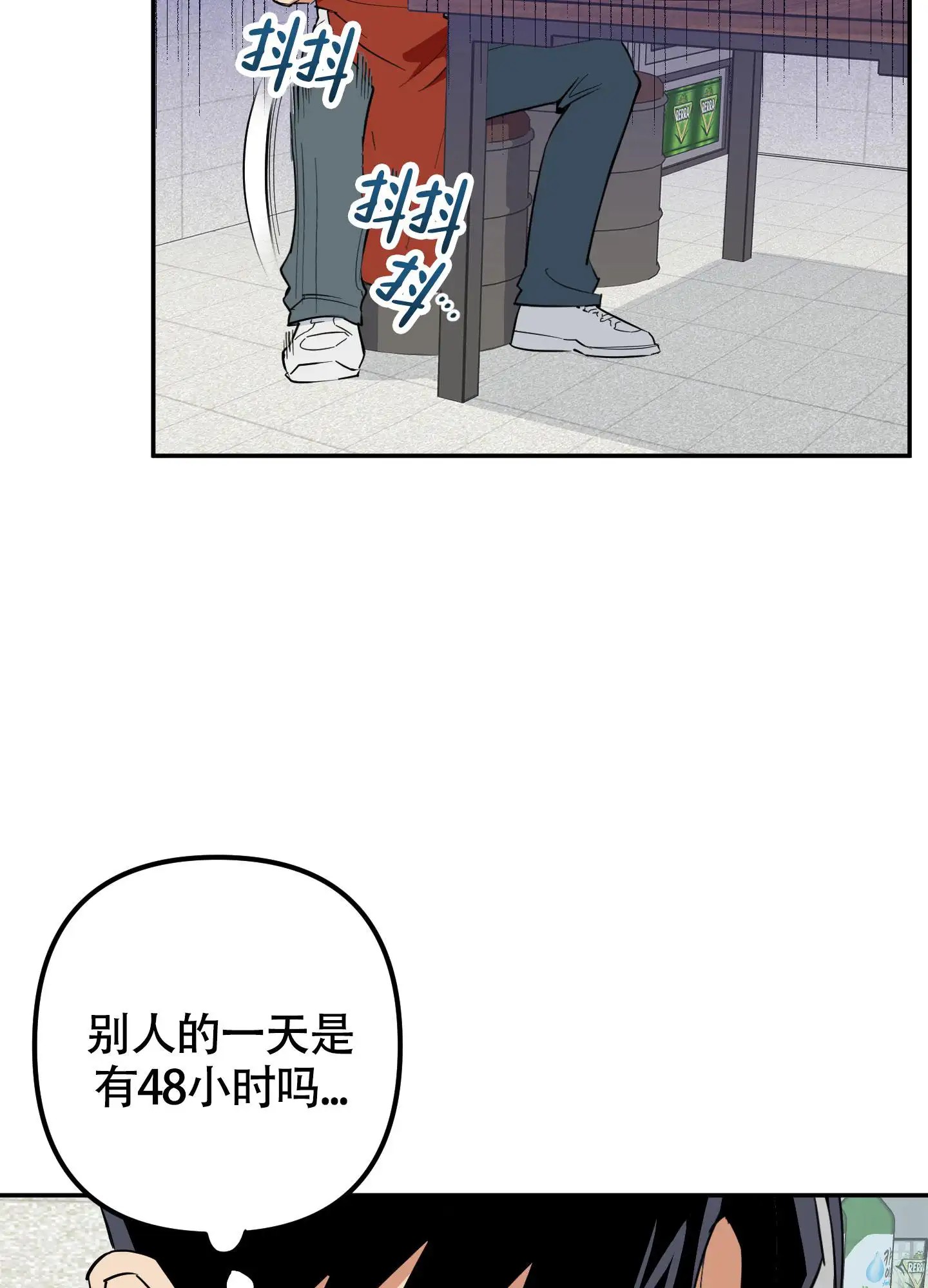 纯情男大 - 高墙 - 第10页