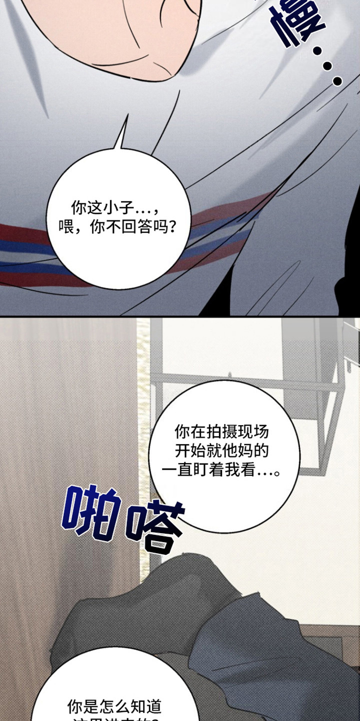 腹黑初恋 - 撒酒疯 - 第20页