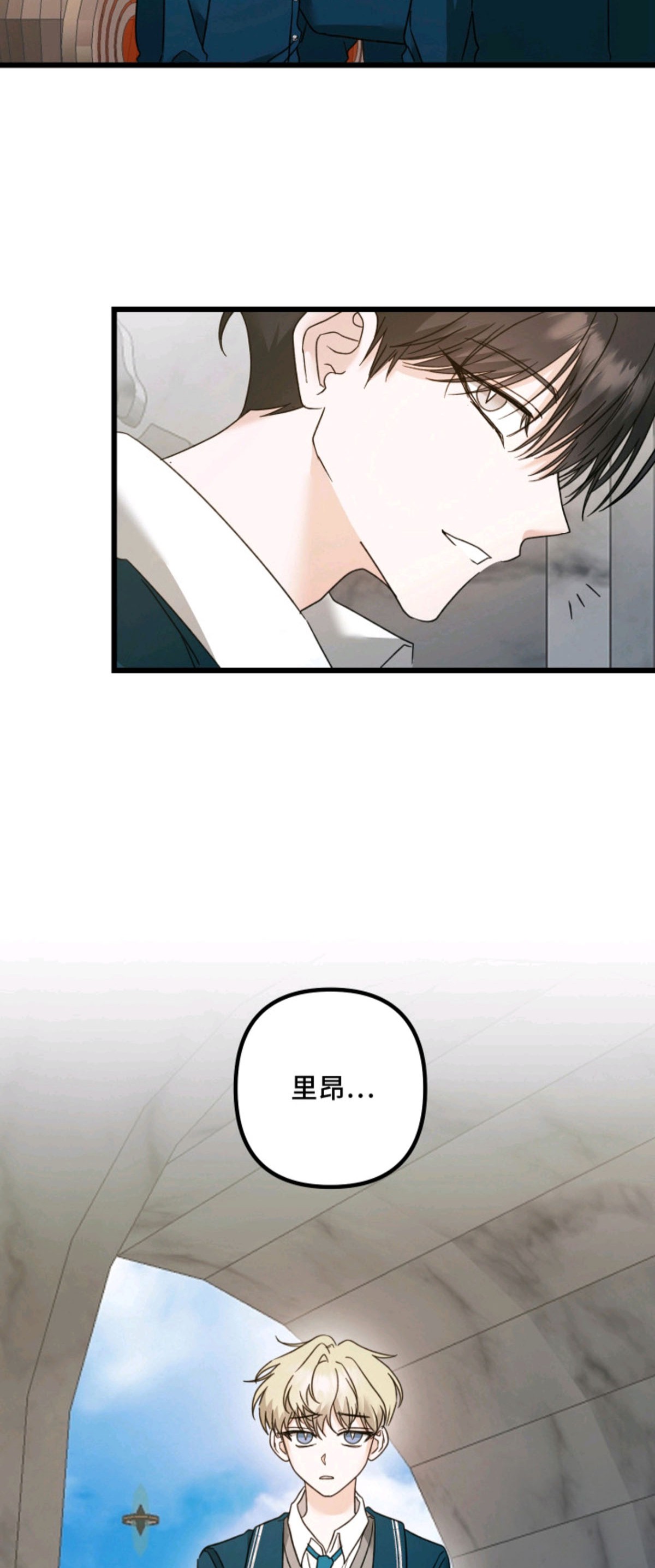 独占法则 - 召见 - 第6页