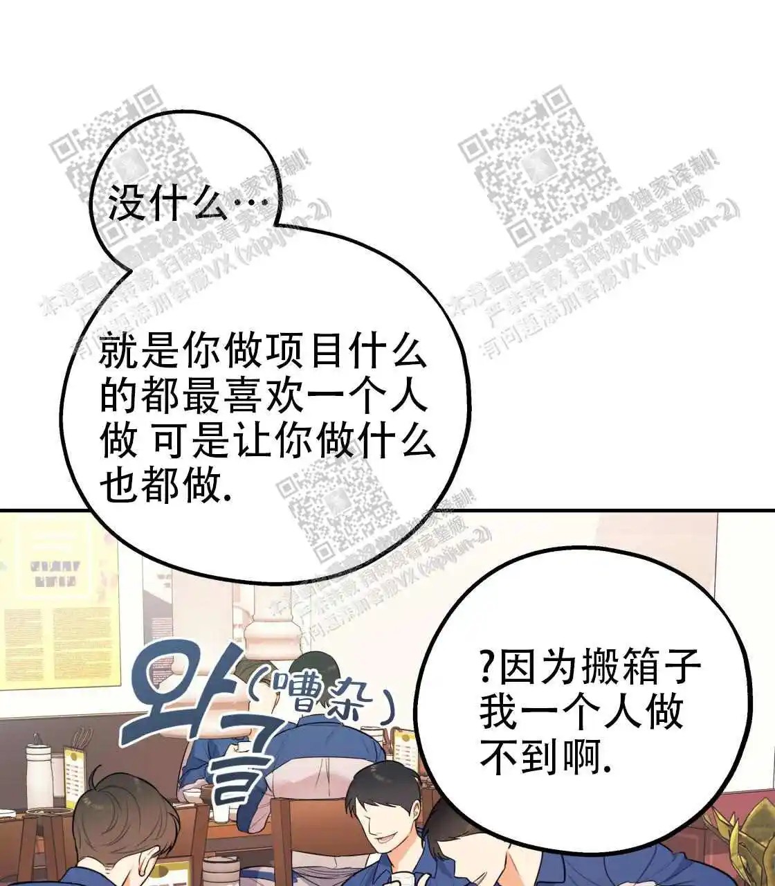 欢喜冤家 - 出差 - 第41页