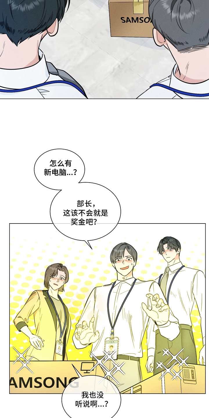 主播求放过 - 新员工 - 第13页