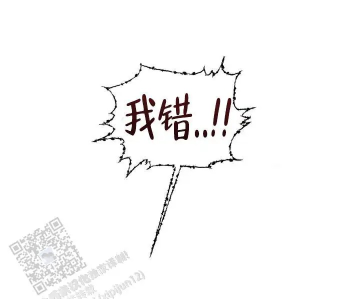 狂犬外传 - 恋人间的趣味 - 第9页