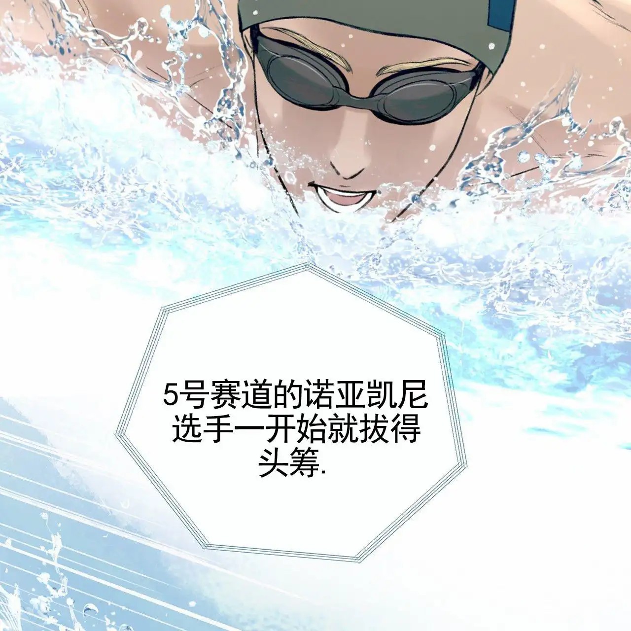 逐浪冲刺 - 胜利 - 第13页