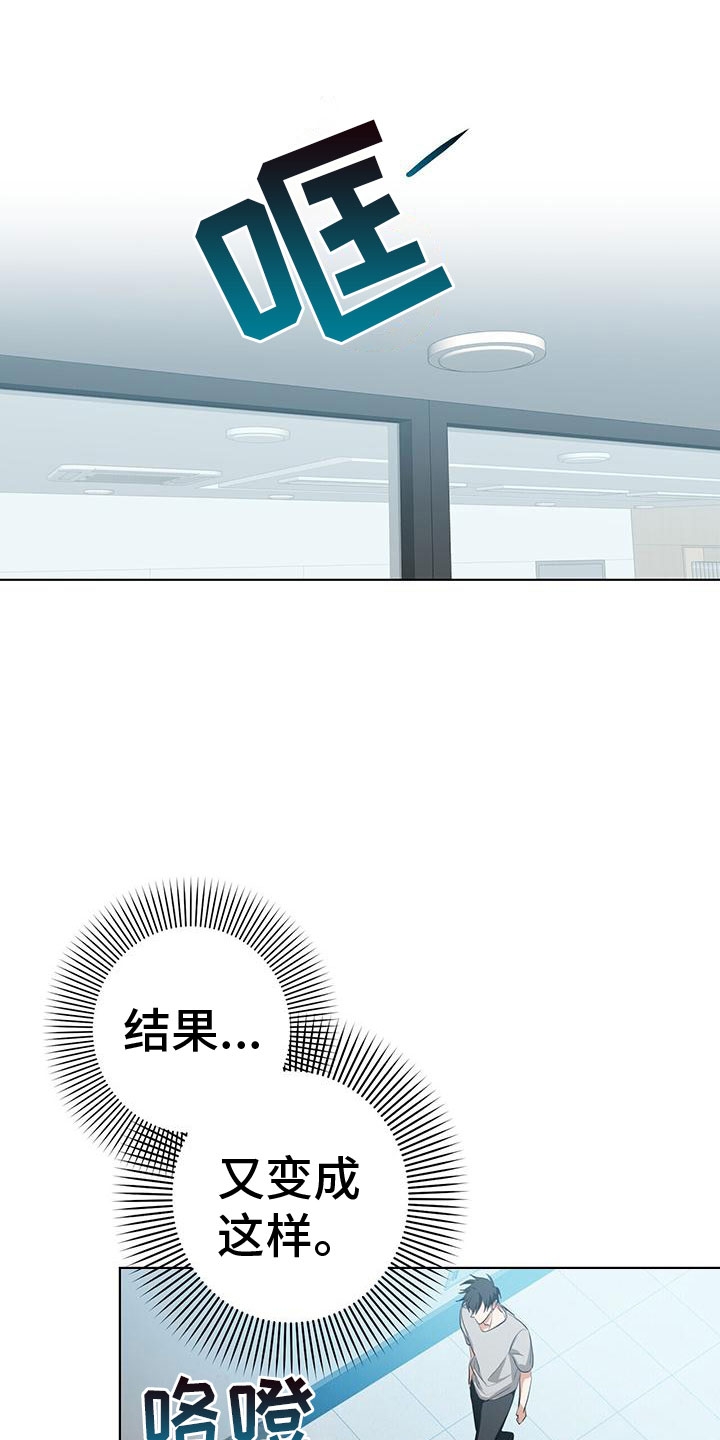 眩晕 - 我不需要搭档 - 第24页