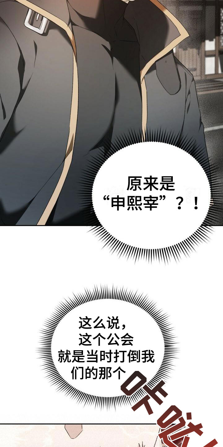 伪装的一击 - 动手 - 第14页