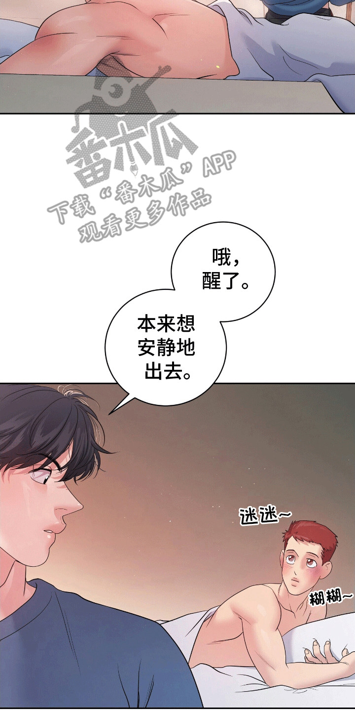 搏击俱乐部 - 离开 - 第9页