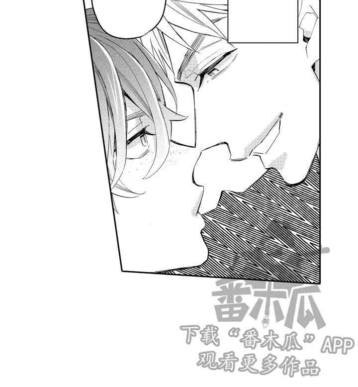 男友试用期 - 搭讪 - 第17页