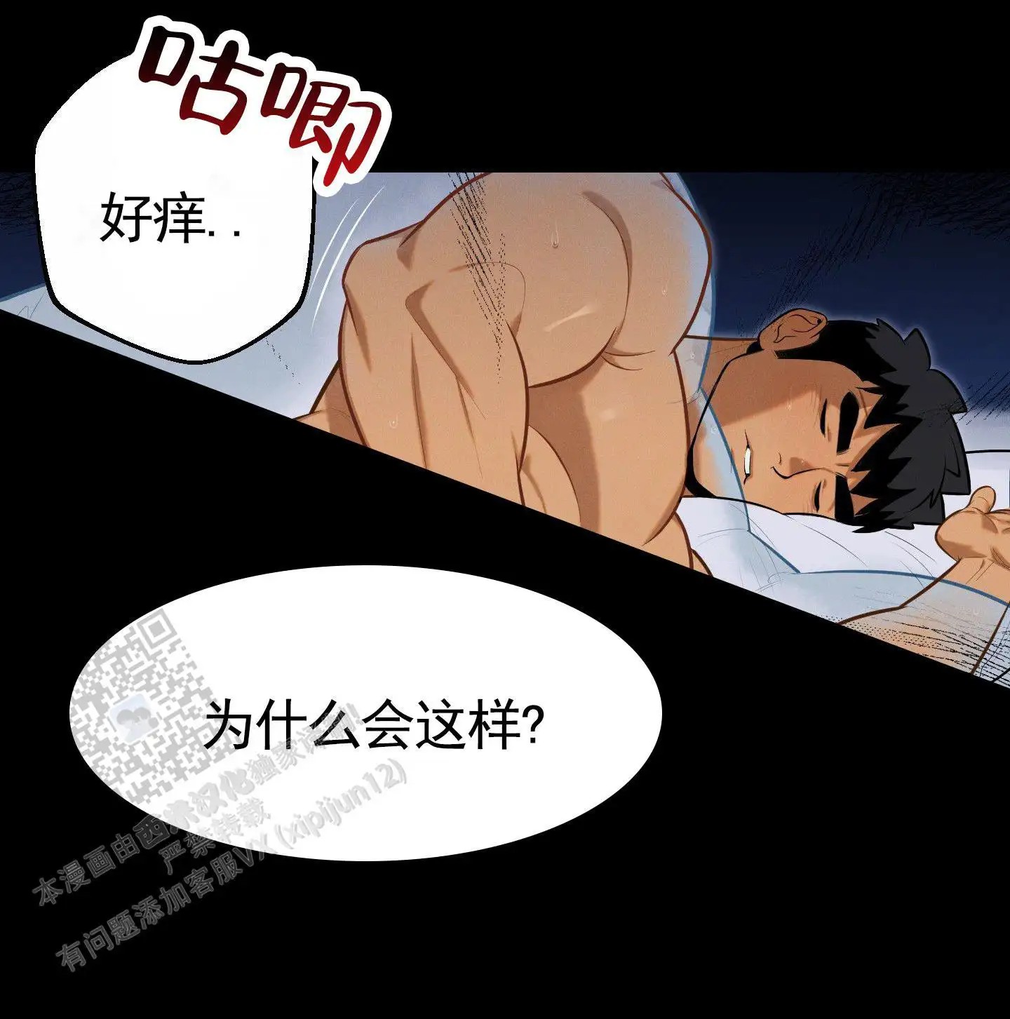 厄运之恋 - 好奇心 - 第30页