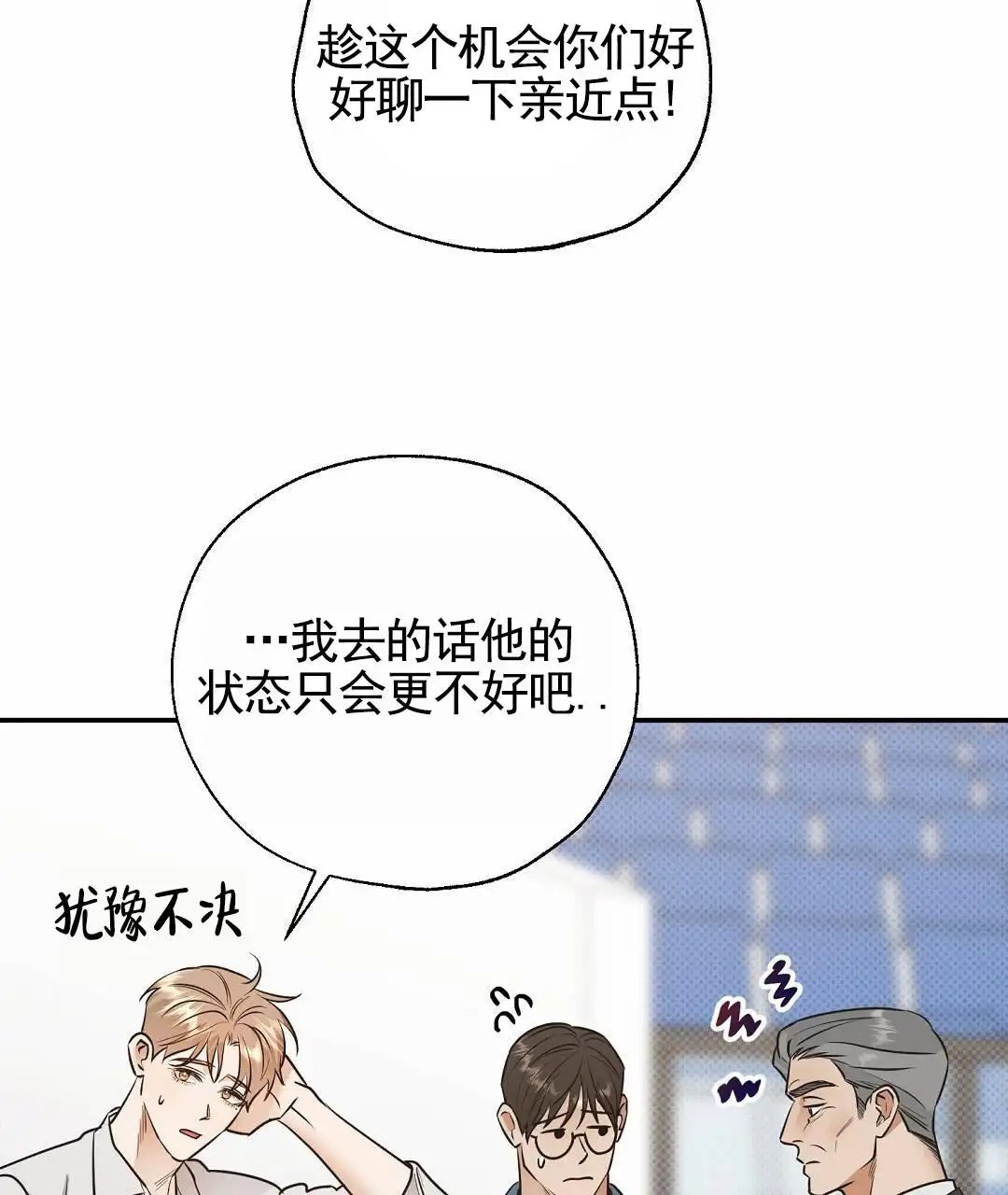 纯情小哭包 - 关系 - 第25页