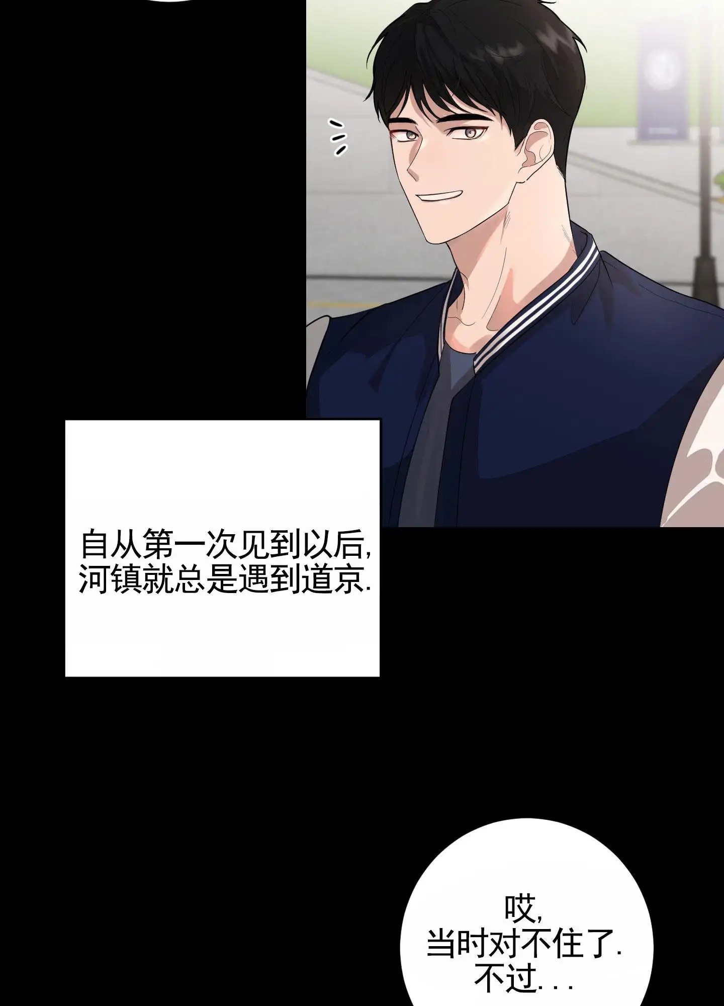 知难而上 - 对抗的人 - 第42页