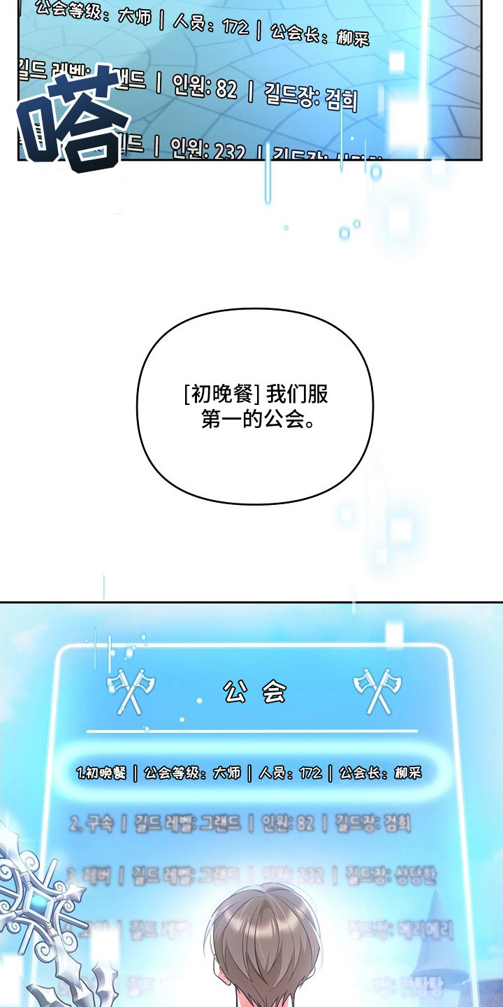 新游旧敌 - 肝帝 - 第17页