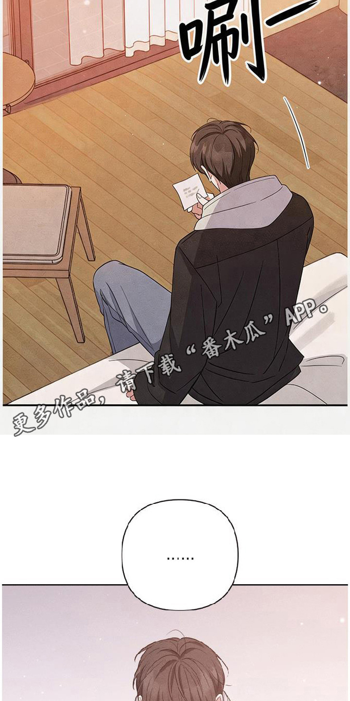 恩宠之夜 - 字条 - 第15页