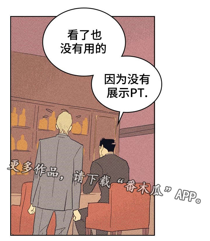 开或关 - 贿赂 - 第7页