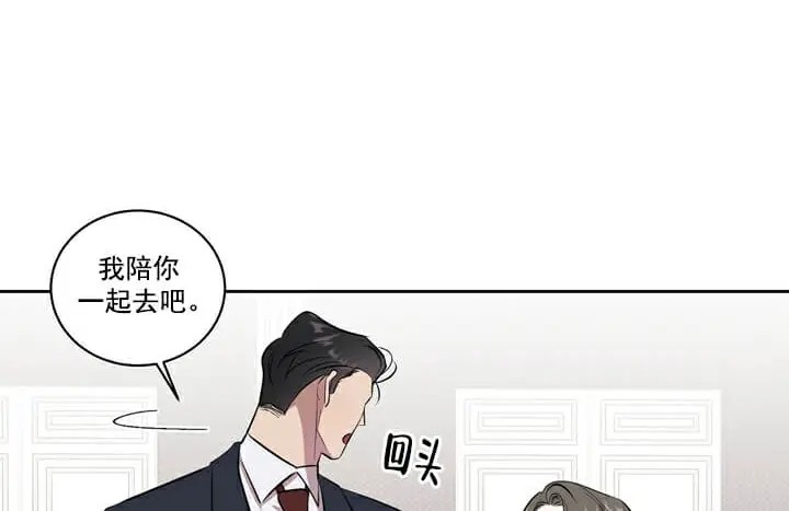 反攻 - 第2话 - 第9页