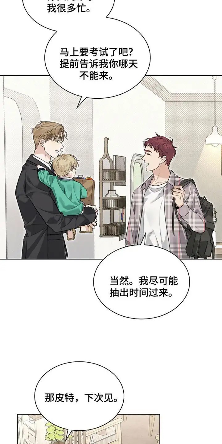 强制吻痕 - 躲不掉的名字 - 第17页