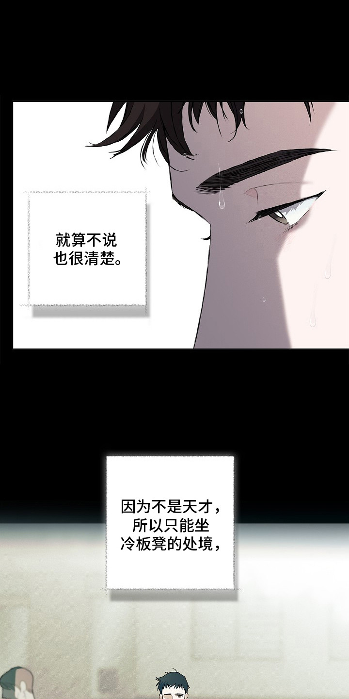 恋爱偏差值 - 暗恋 - 第5页
