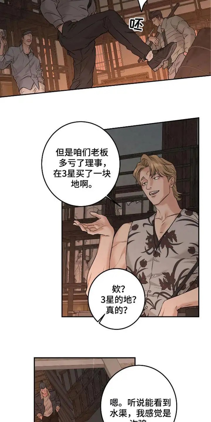 三月的樱花 - 合作 - 第18页