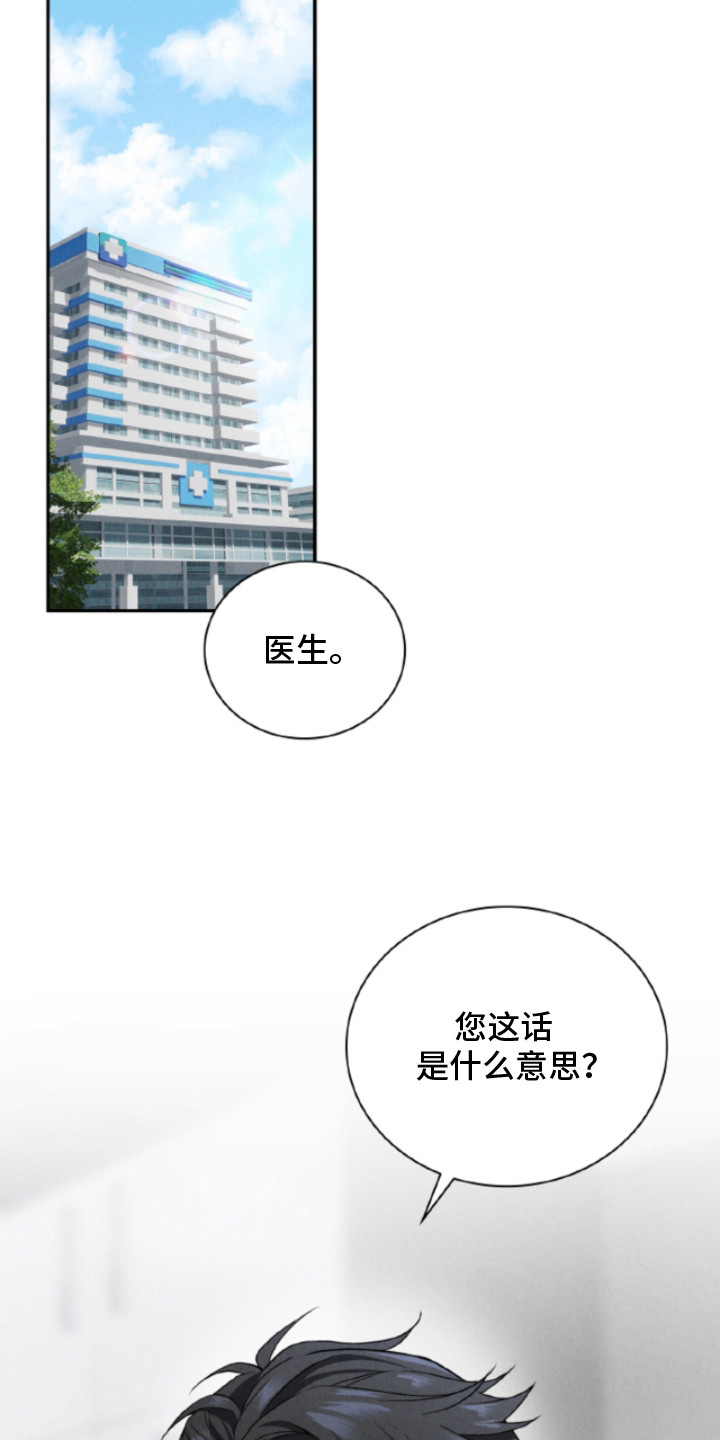 风险回报 - 性状改变 - 第17页