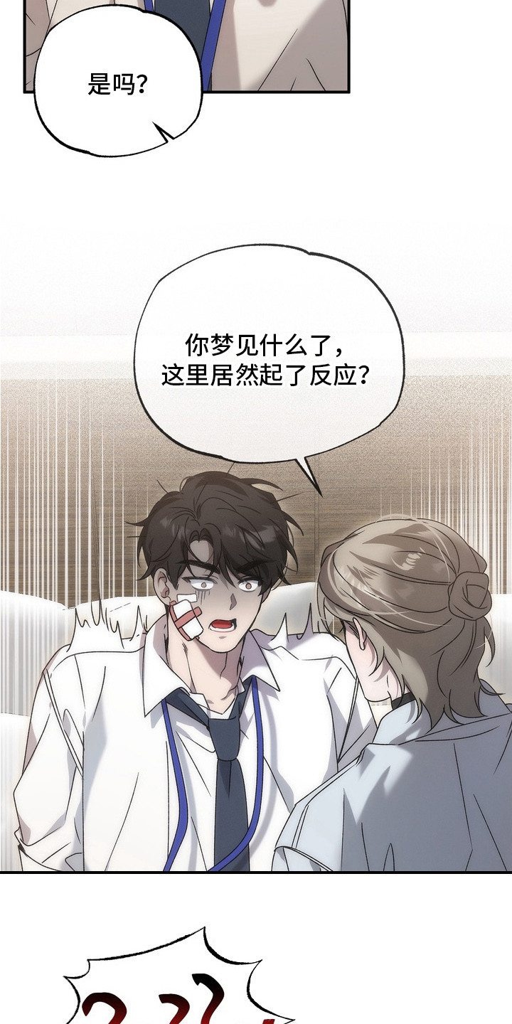 误会纠葛 - 哭了 - 第7页