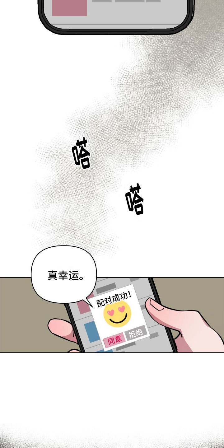 天命之子 - 邀请 - 第16页