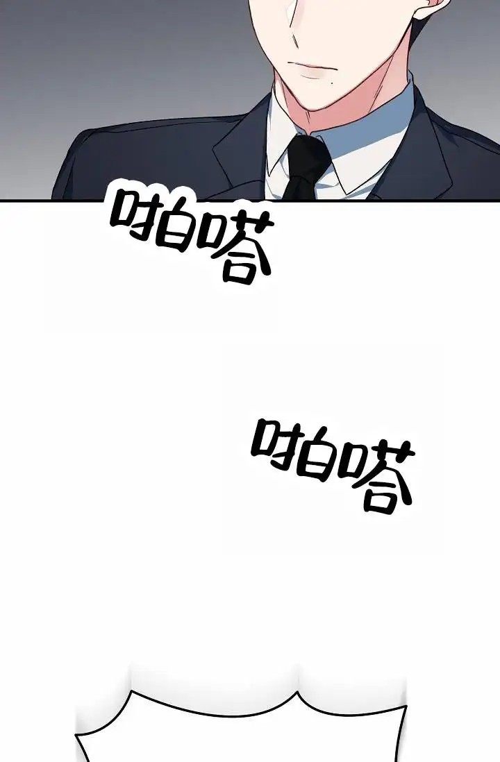 以下克上逆向养成 - 鸡尾酒 - 第43页