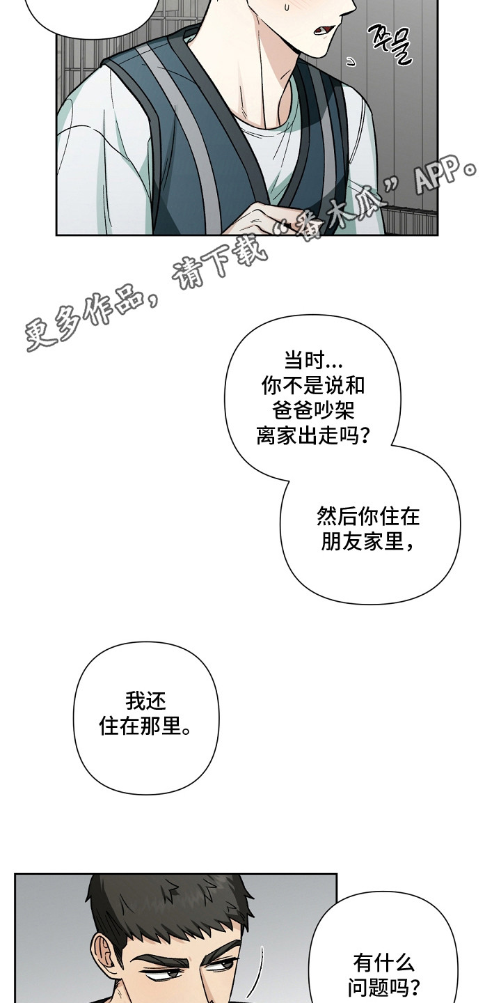 失控的温柔 - 喝酒 - 第6页