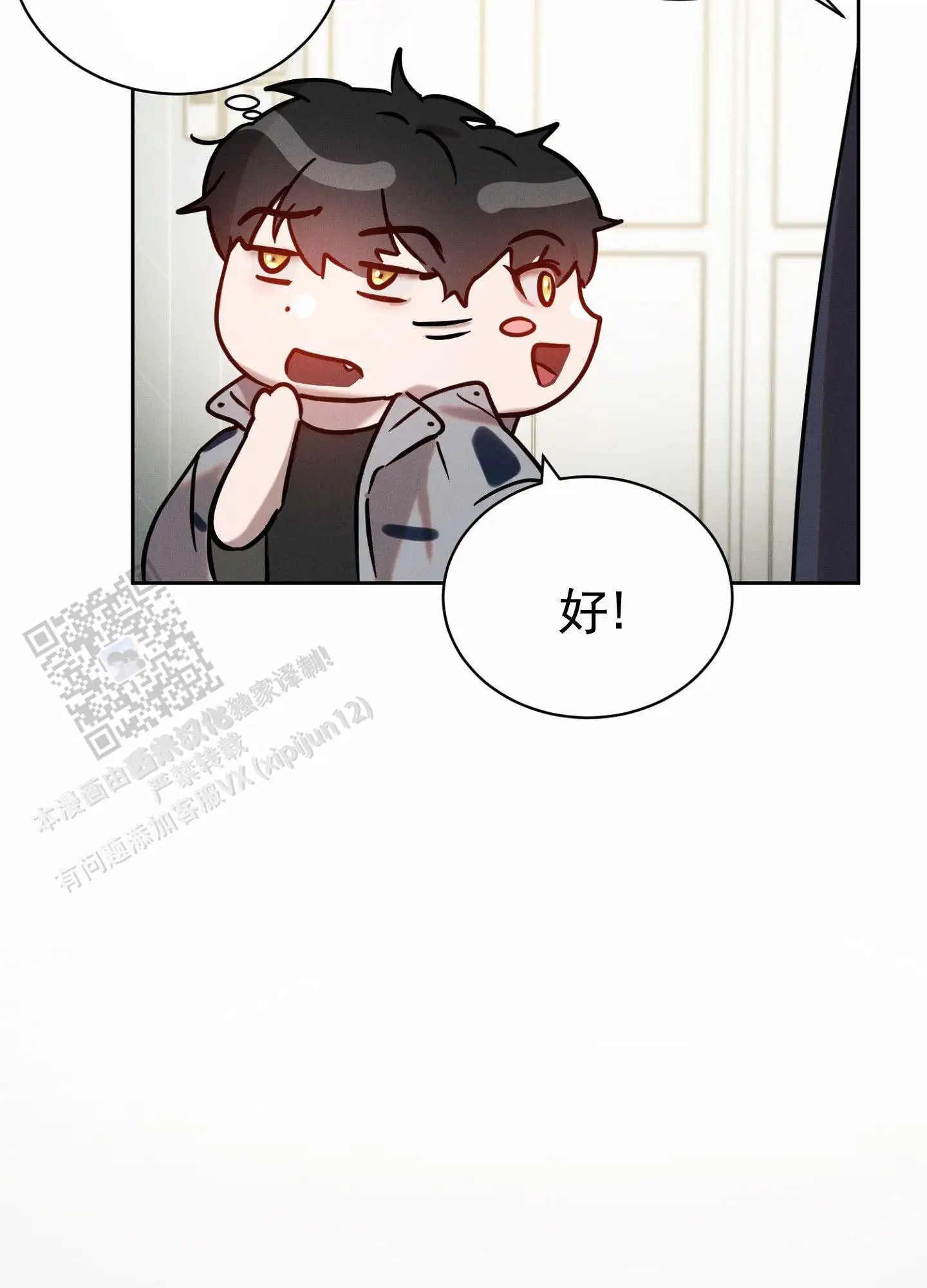 梦魔升职记 - 达成契约 - 第13页