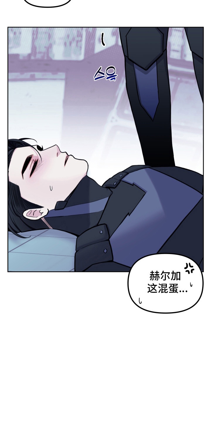宿敌重连 - 中招 - 第26页