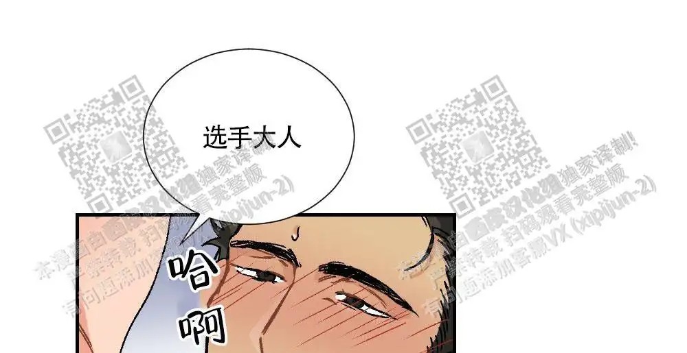 心胸宽阔 - 成为守门员的前锋（4） - 第23页