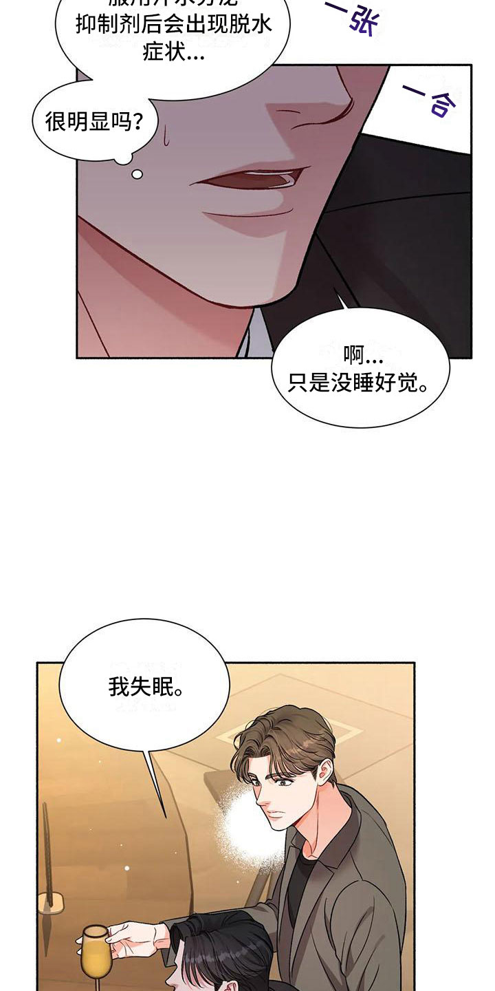 把我的政宇还给我 - 把我的正宇还给我-一起喝酒 - 第29页