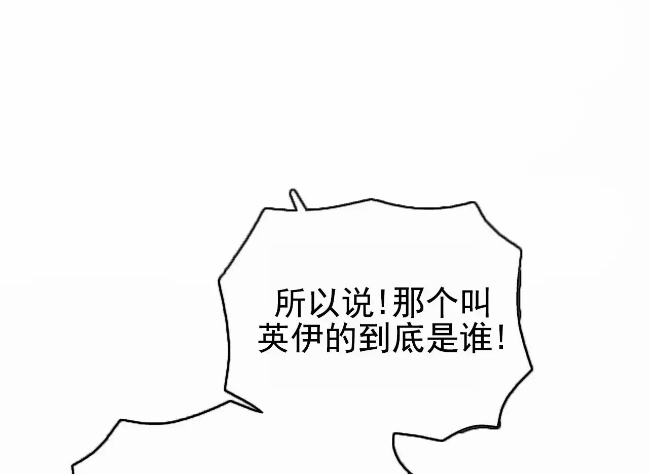 蓝色骗局 - 绑架 - 第24页