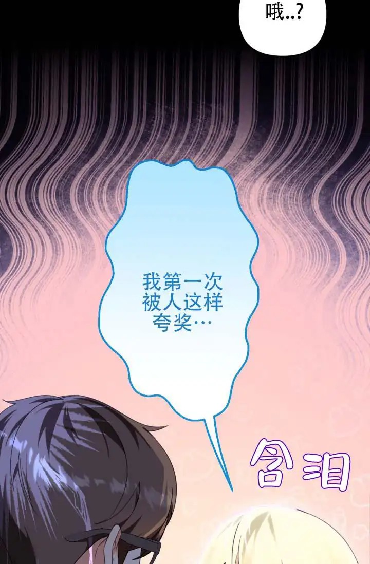 饭拍禁区 - 好美 - 第11页