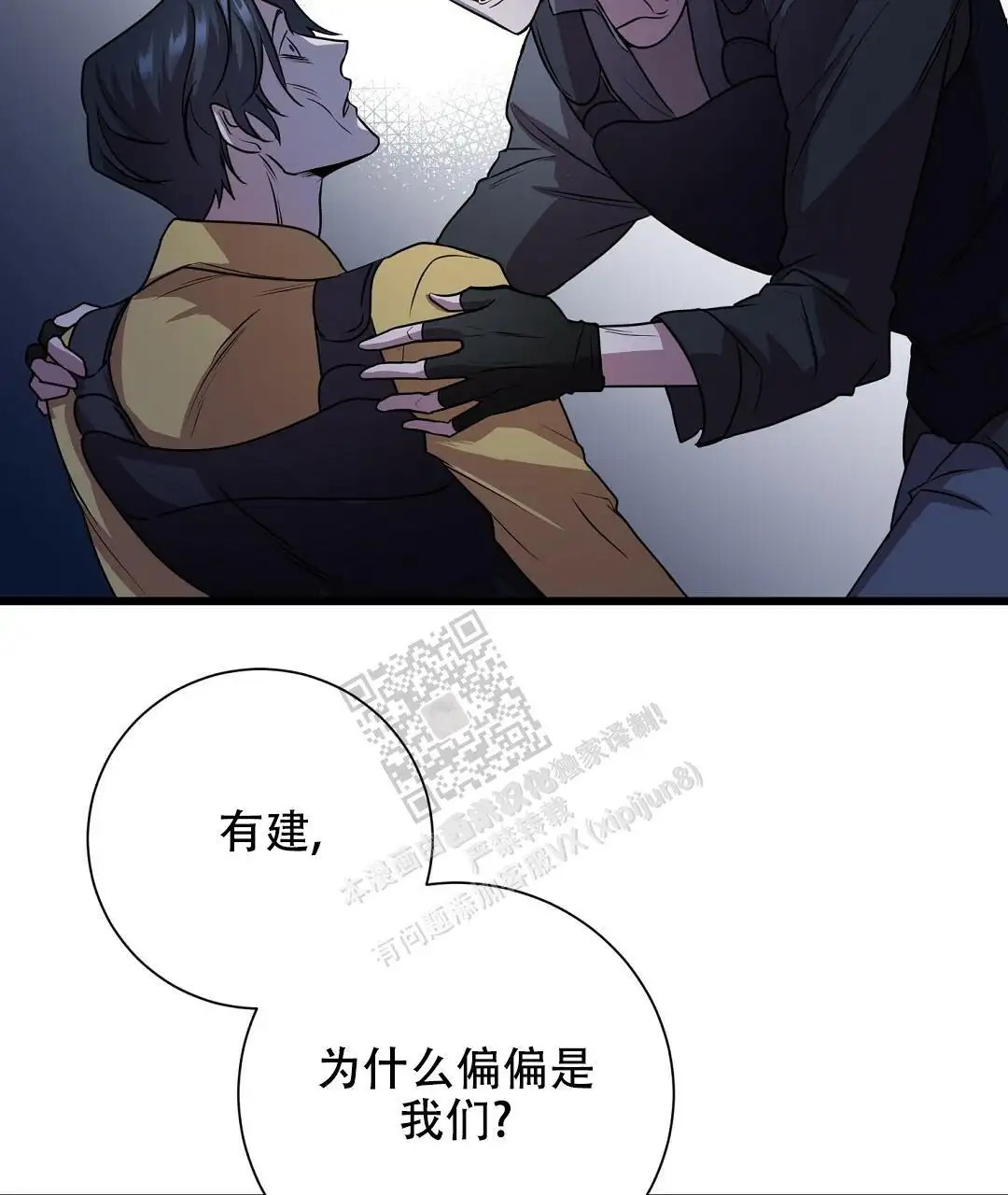 来自深渊 - 为什么偏偏是我 - 第27页