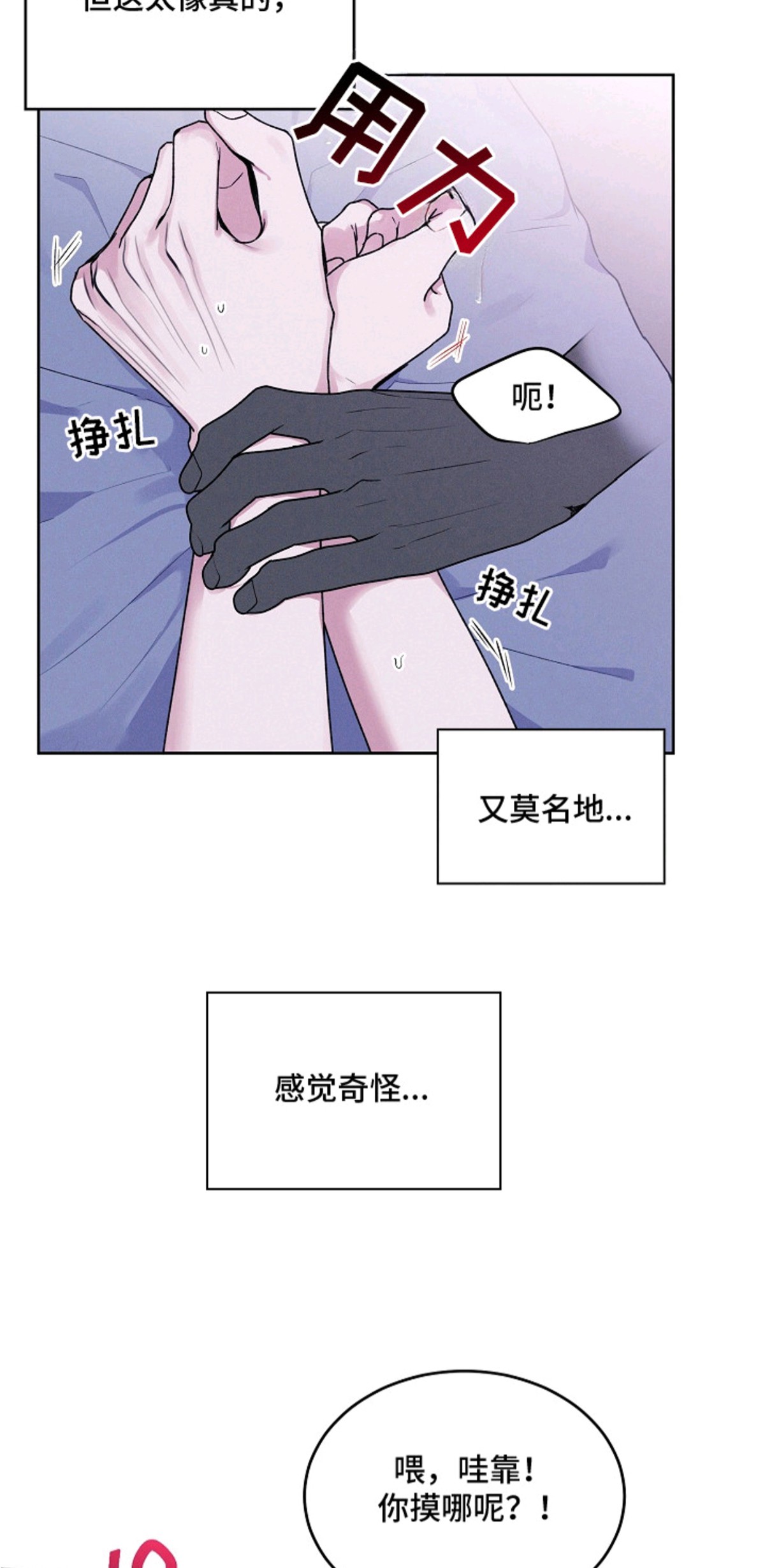 侵蚀驱灵解药 - 鬼手 - 第11页