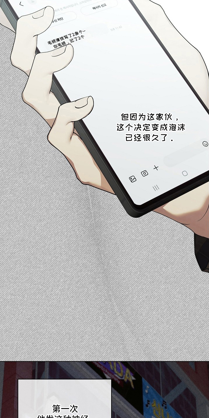 不可雕塑 - 风云人物 - 第15页