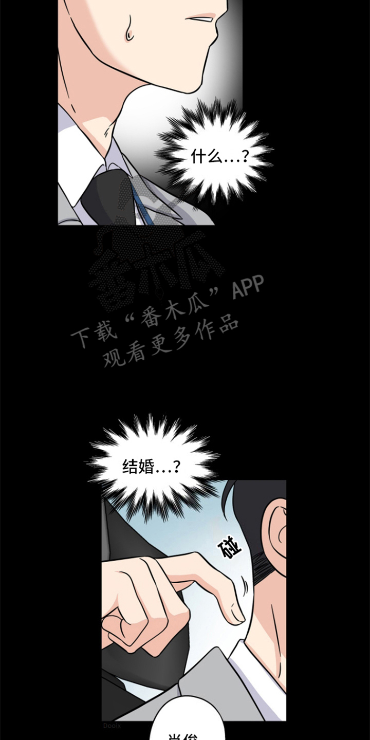 咖啡情缘 - 独自恋爱 - 第13页