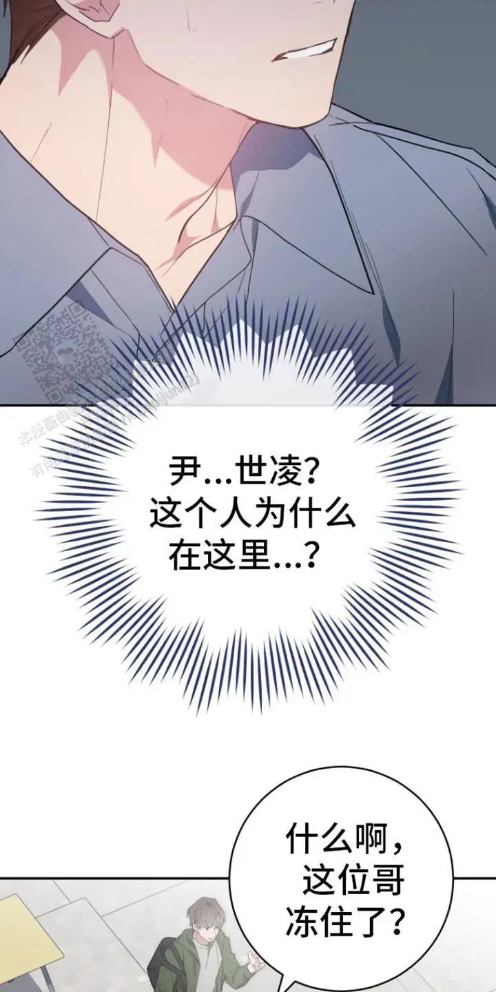 美男在怀 - 找上门 - 第18页